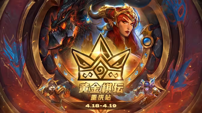 第6回合双金灾变还带个附魔师，核心全靠点金