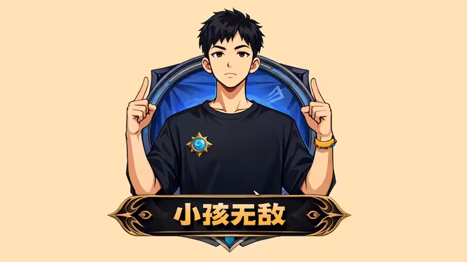 【小孩无敌直播回放】20260704 五点看球几点下比较好
